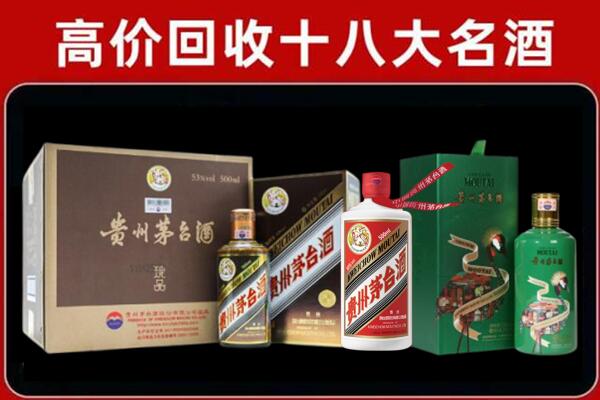 拉萨城关区回收纪念茅台酒